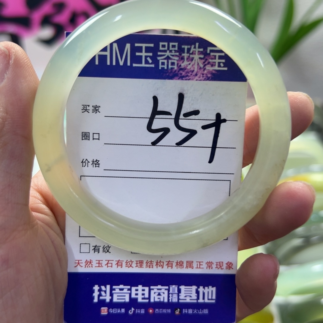 蛇纹石玉未镶嵌手镯184 