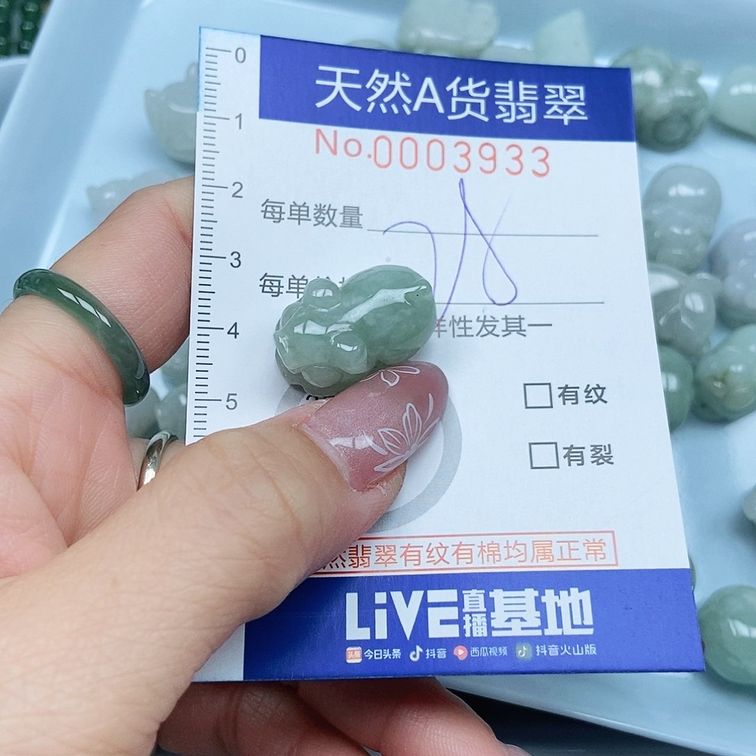 翡翠吊坠(不含链)未镶嵌