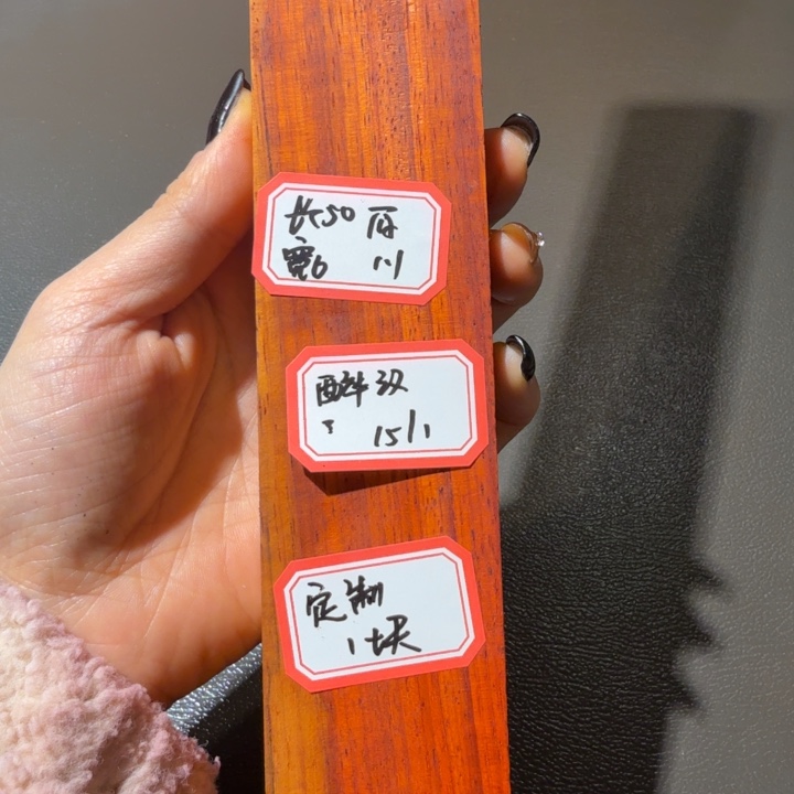 醉***汉昌化石印石红花梨