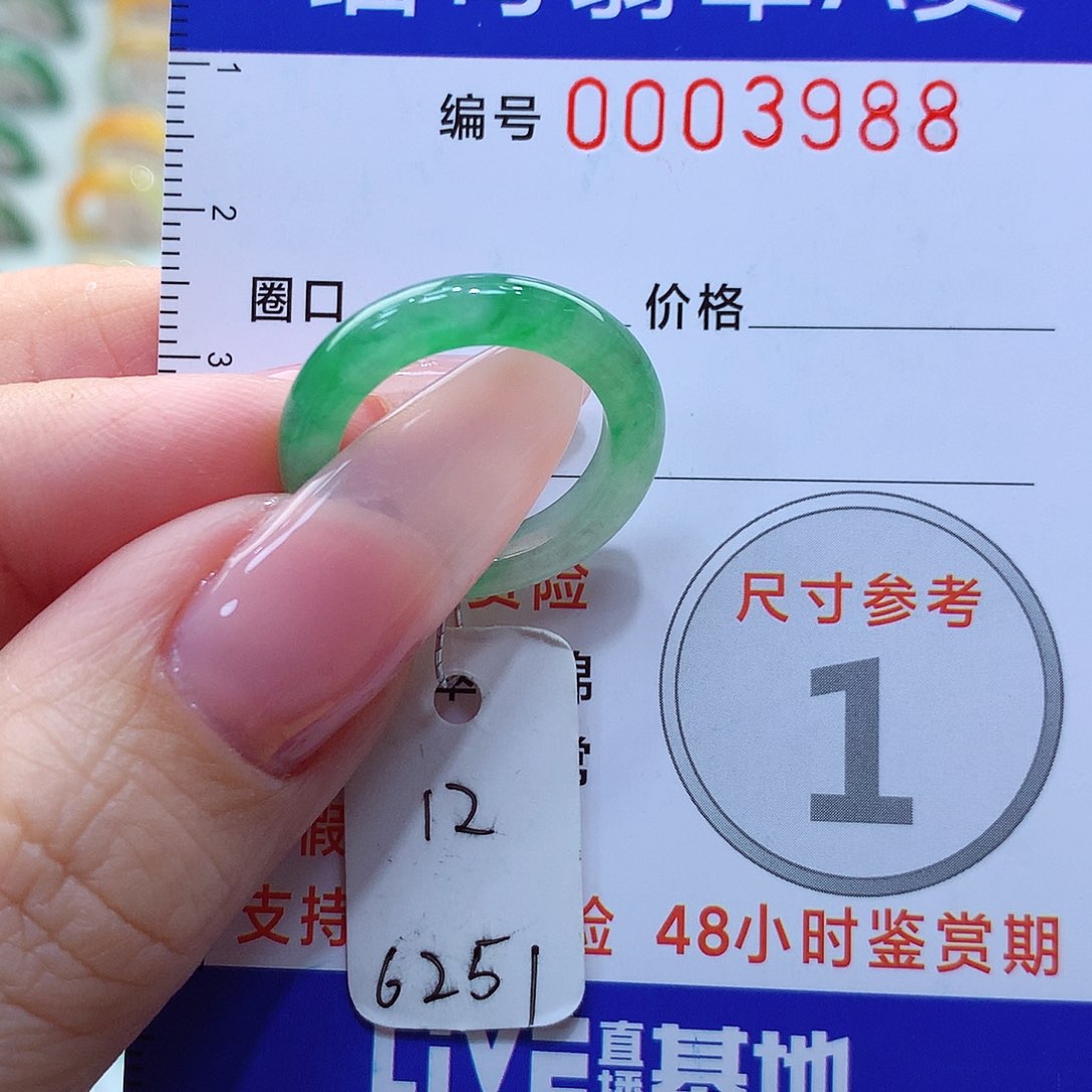 翡翠戒指未镶嵌12号