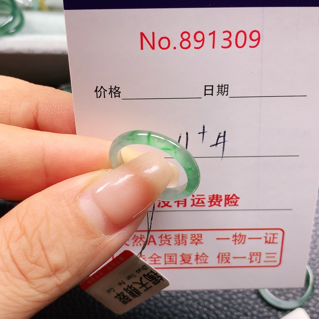 a***条翡翠未镶嵌戒指11+号