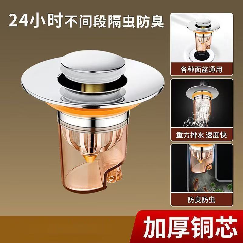 洗手池弹跳芯防堵防臭过滤漏水塞滤网卫生间排水防头发通用下水器