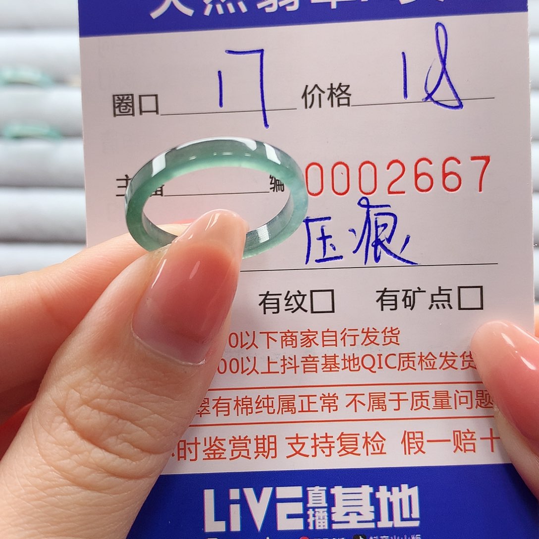 翡翠戒指未镶嵌翡翠