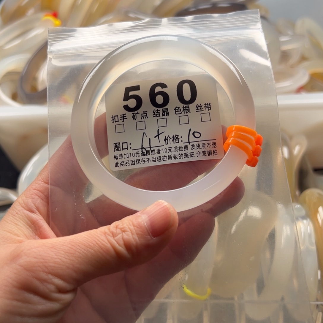 玛瑙/玉髓未镶嵌手镯560