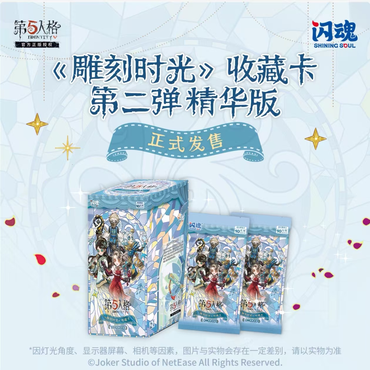 【妖刀】闪魂【找卡位】第五人格10元2弹精华版雕刻时光 盲盒