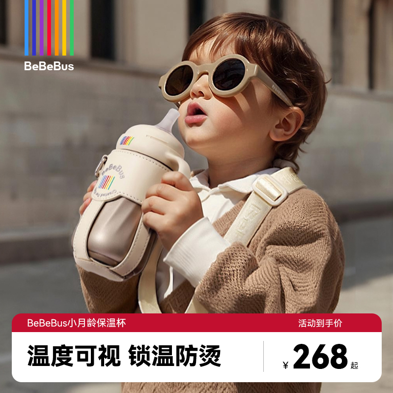 BeBeBus钻光小月龄保温杯婴幼儿宝宝水杯外出儿童6个月以上防呛商品图