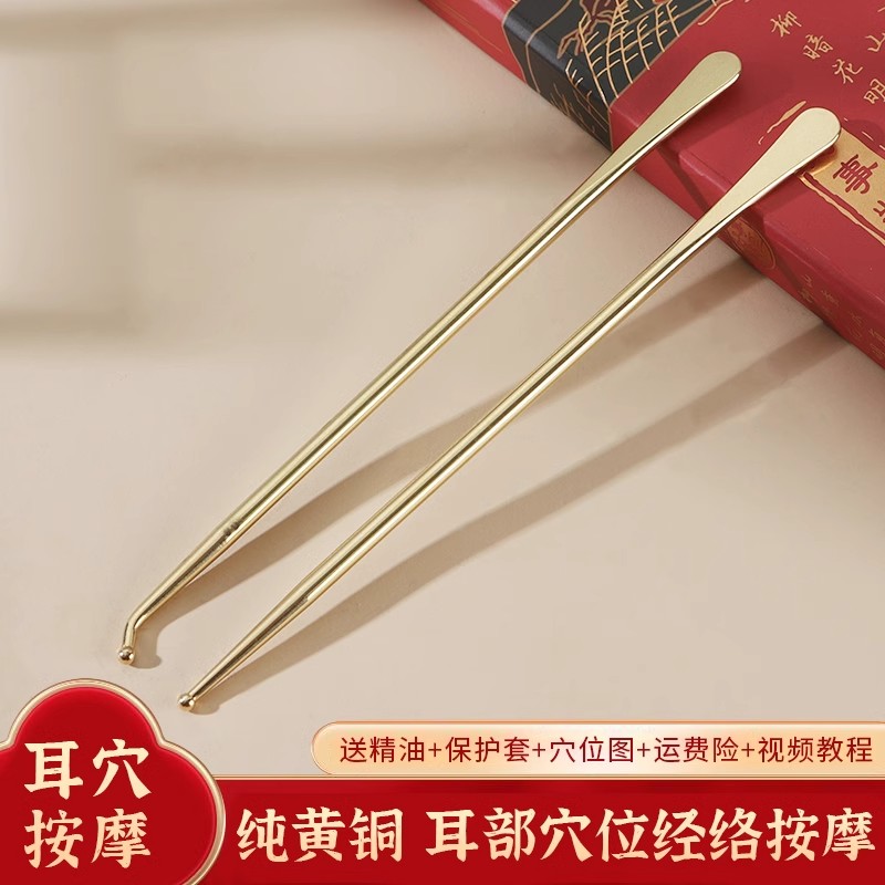 纯黄铜耳穴笔耳部理疗探穴笔经络按摩针点探棒反射区全铜探针