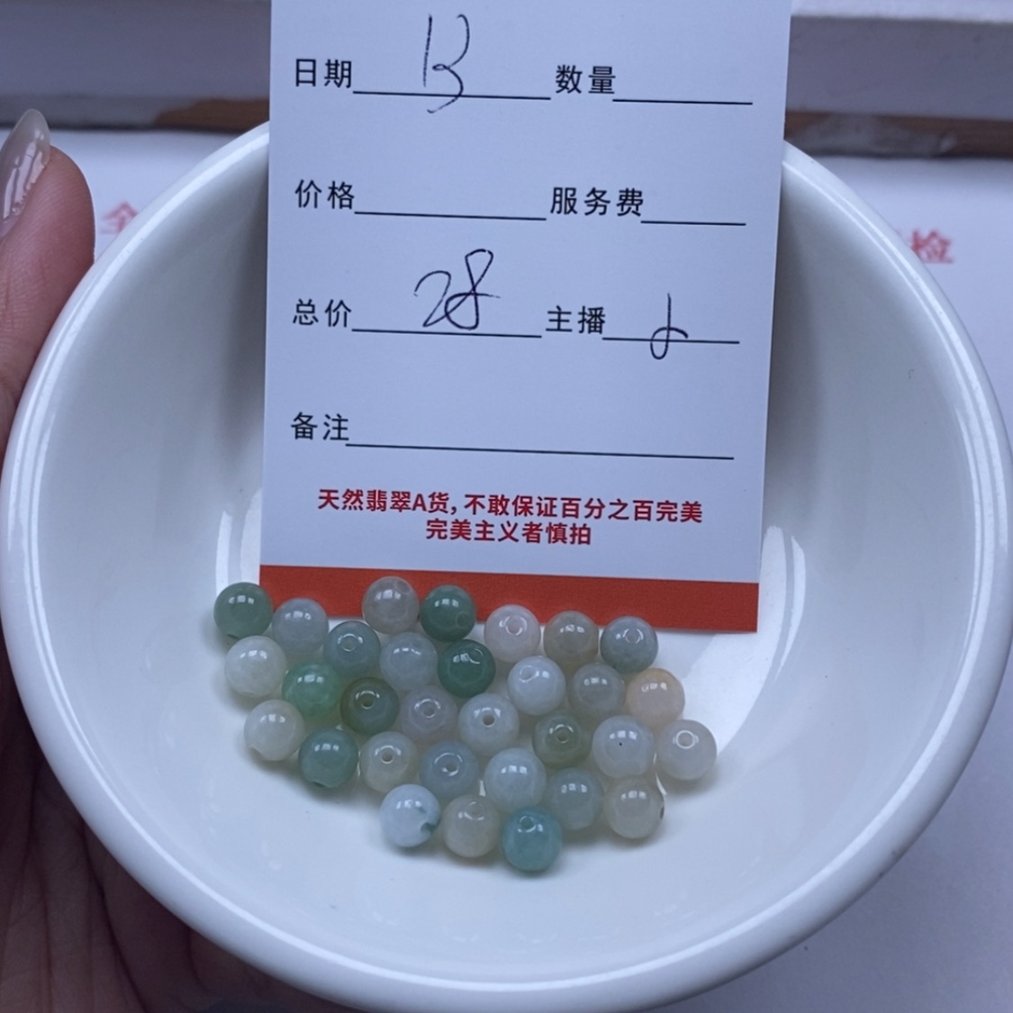【闪购商品】翡翠颈饰未镶嵌翡翠