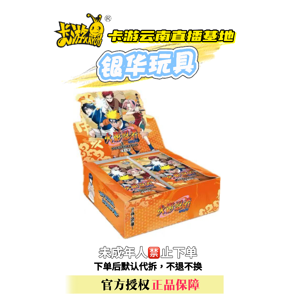 卡游【玩法】火影忍者兵之章8弹2元包卡牌盲盒代拆