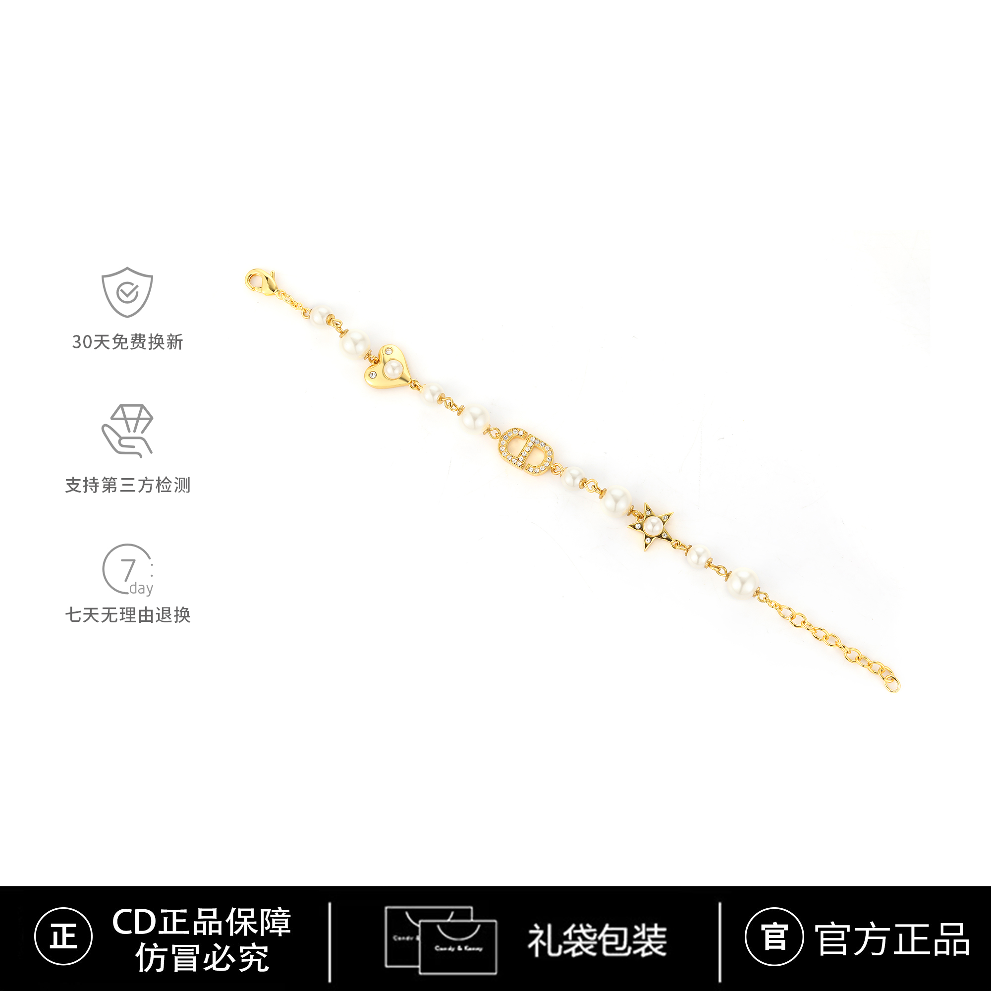 CD限定【Gdfoi】CNC精工 星心轻奢高级时尚手链