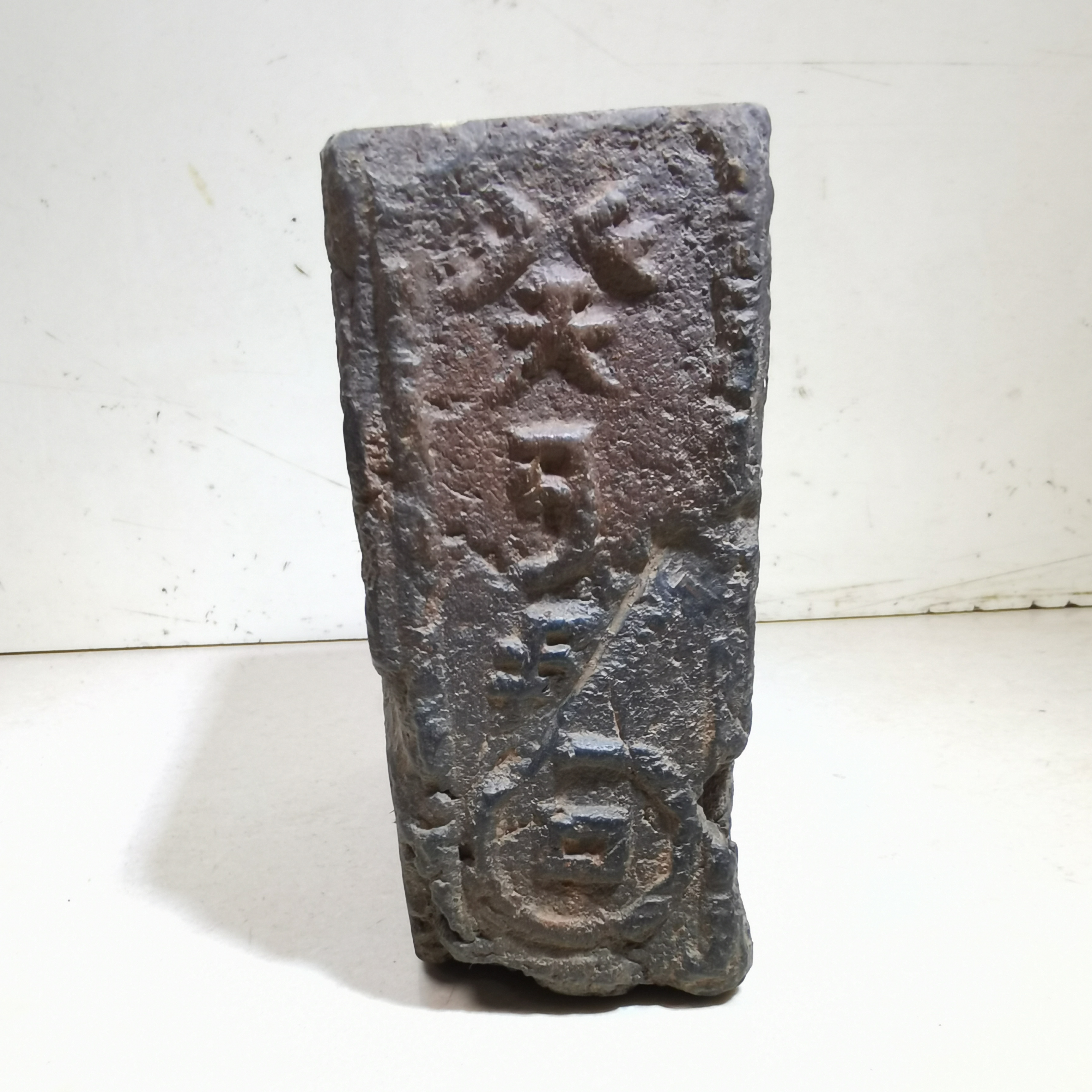 汉Z纪年癸已尹圆池砚