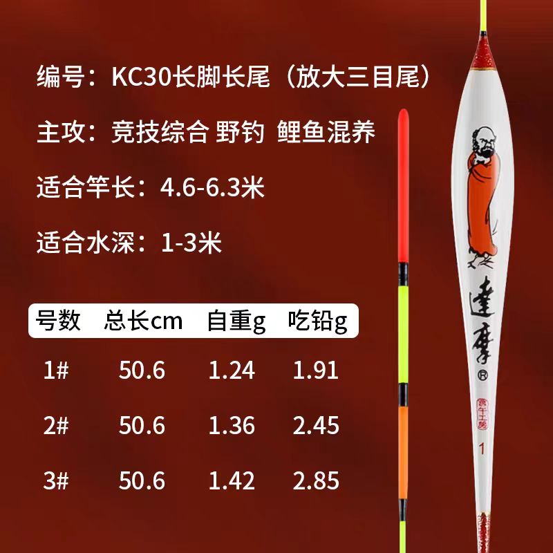 DAMOR/达摩去壳孔雀羽高灵敏鲫鱼漂加粗醒目黑坑漂综合漂KC30