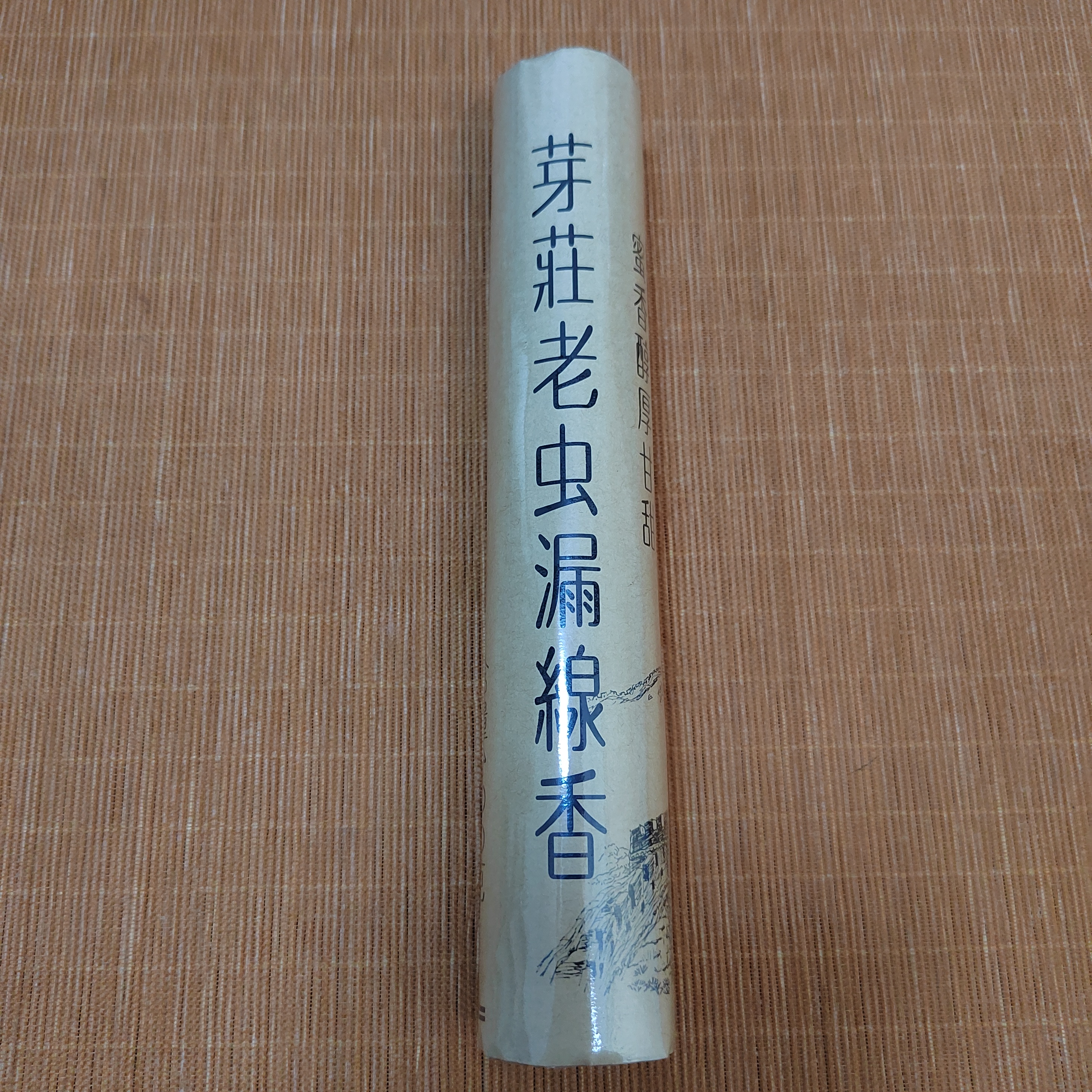 娜娜香舍.芽庄老虫漏100克线香