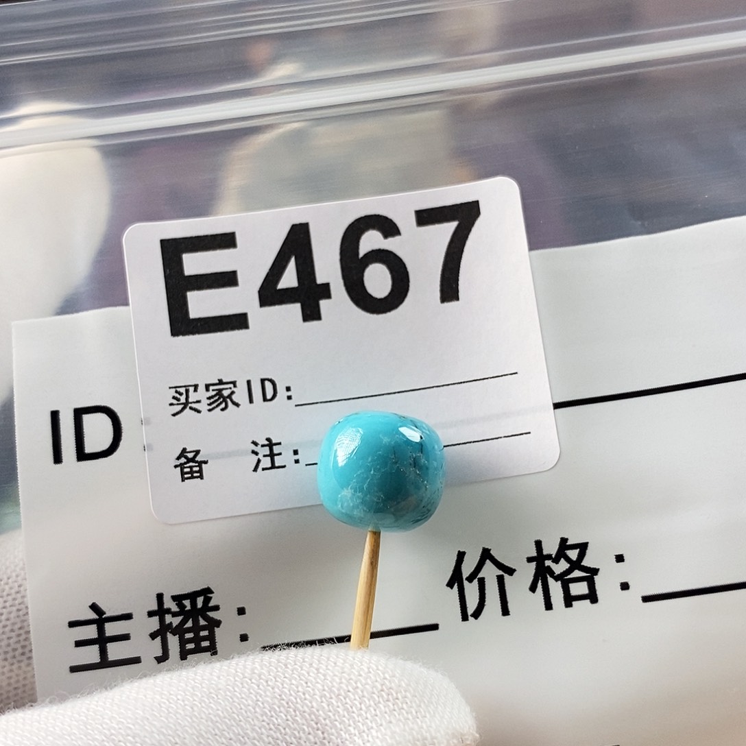 绿松石珠宝奇石未镶嵌绿松石11.9