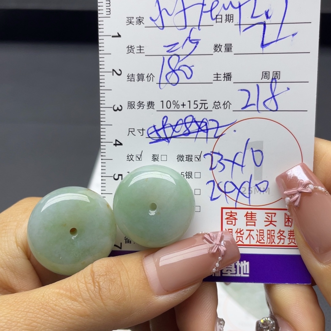 小***n翡翠未镶嵌颈饰吊坠