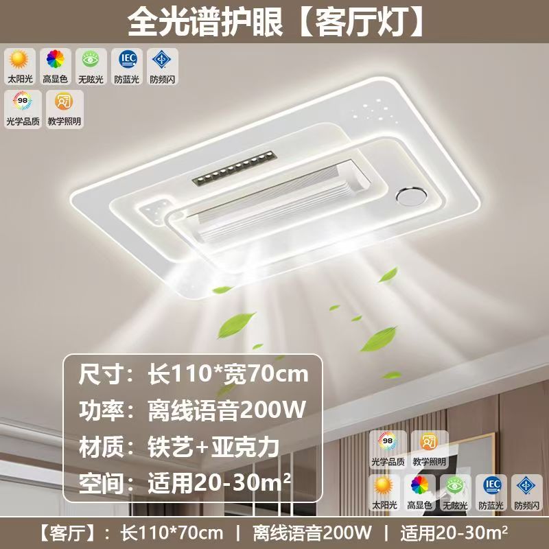 【6192】客厅灯太阳护眼客厅无叶风扇吸顶灯全光谱护眼灯光欧式大气
