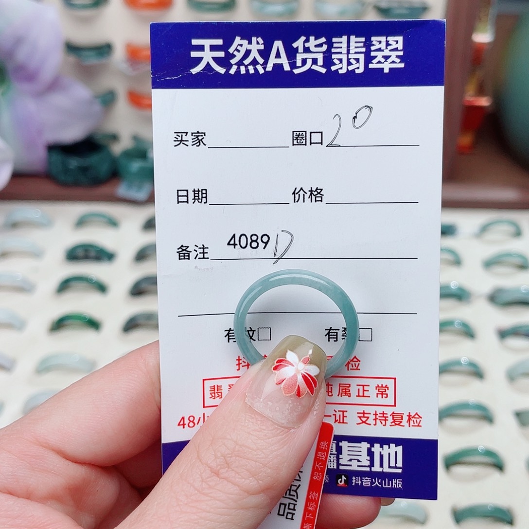 王***若翡翠未镶嵌戒指D4089