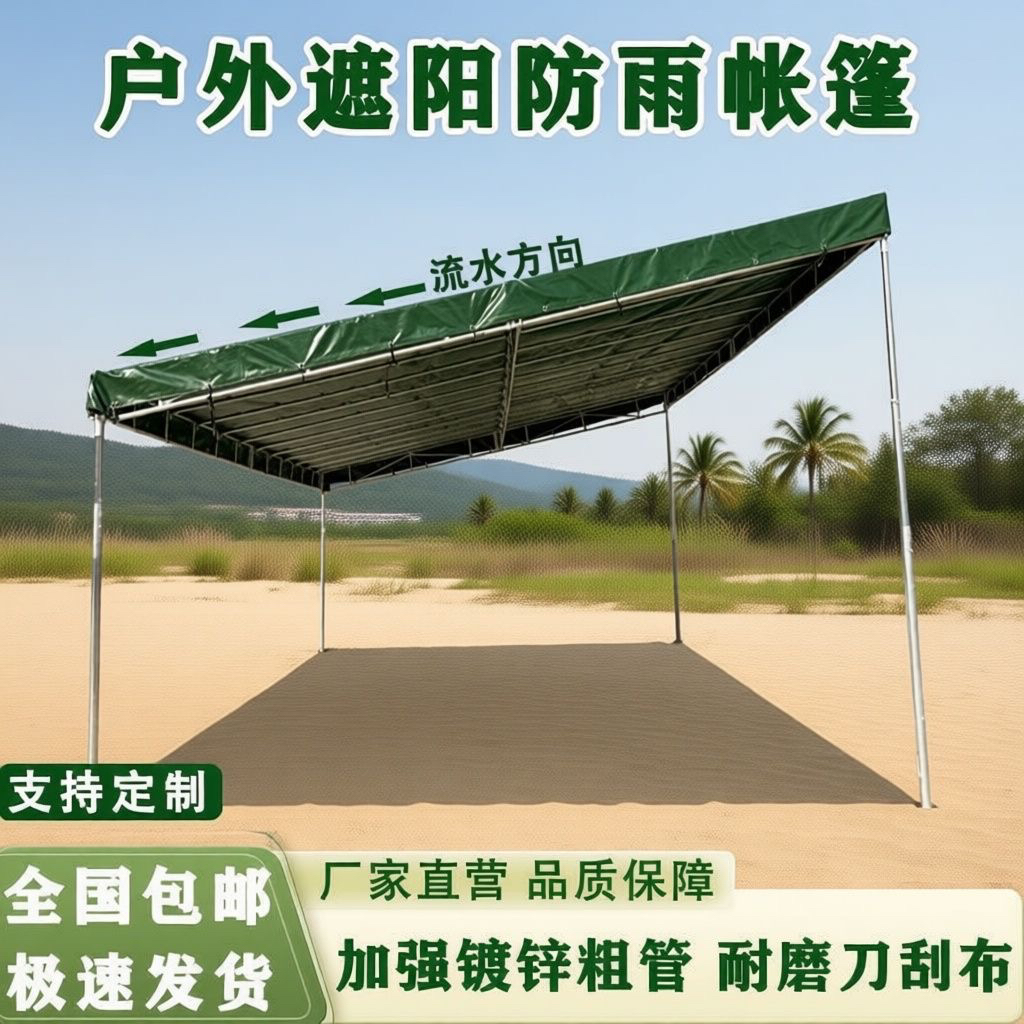 户外多功能加厚油布斜面帐篷停车棚遮阳遮雨适用于酒席