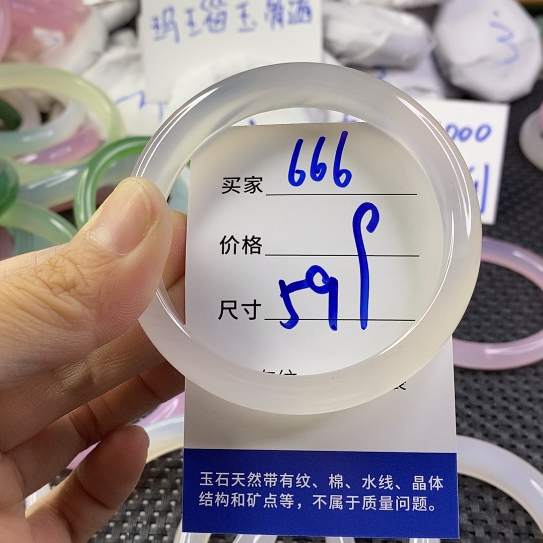 手镯玛瑙/玉髓未镶嵌666