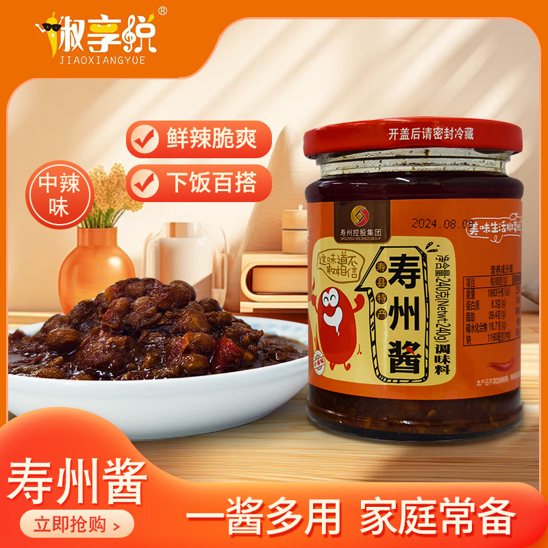 寿州土特产寿州酱下饭菜拌饭鲜香必备酱240g2瓶辣椒酱正宗辣椒酱