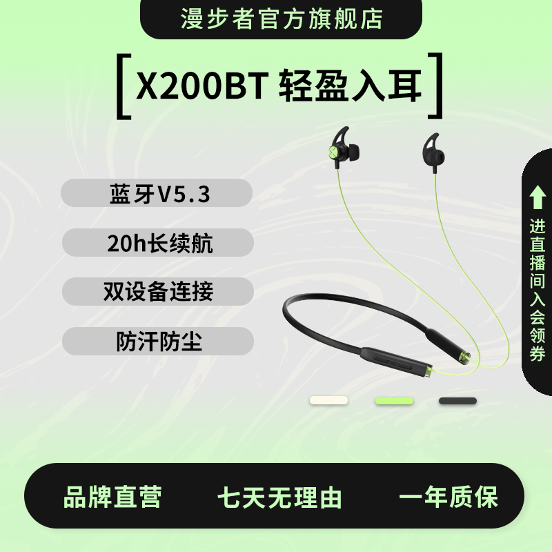漫步者X200BT真无线蓝牙降噪挂脖颈挂式耳机长续航入耳式跑步运动