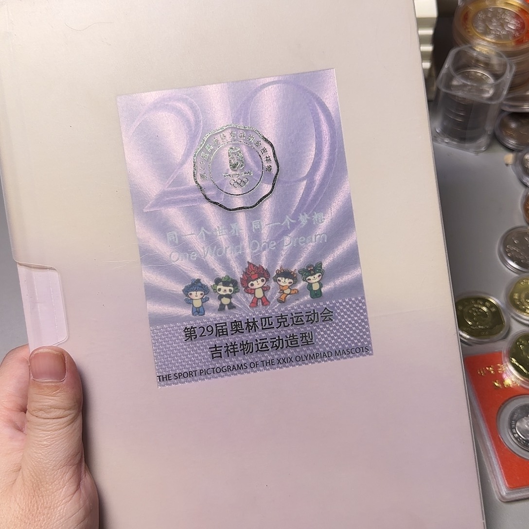 合金奥运纪念章大套册福利