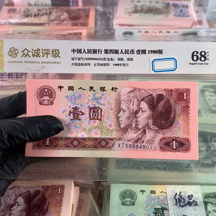 901金枝玉叶全新一刀，百联带豹子号888