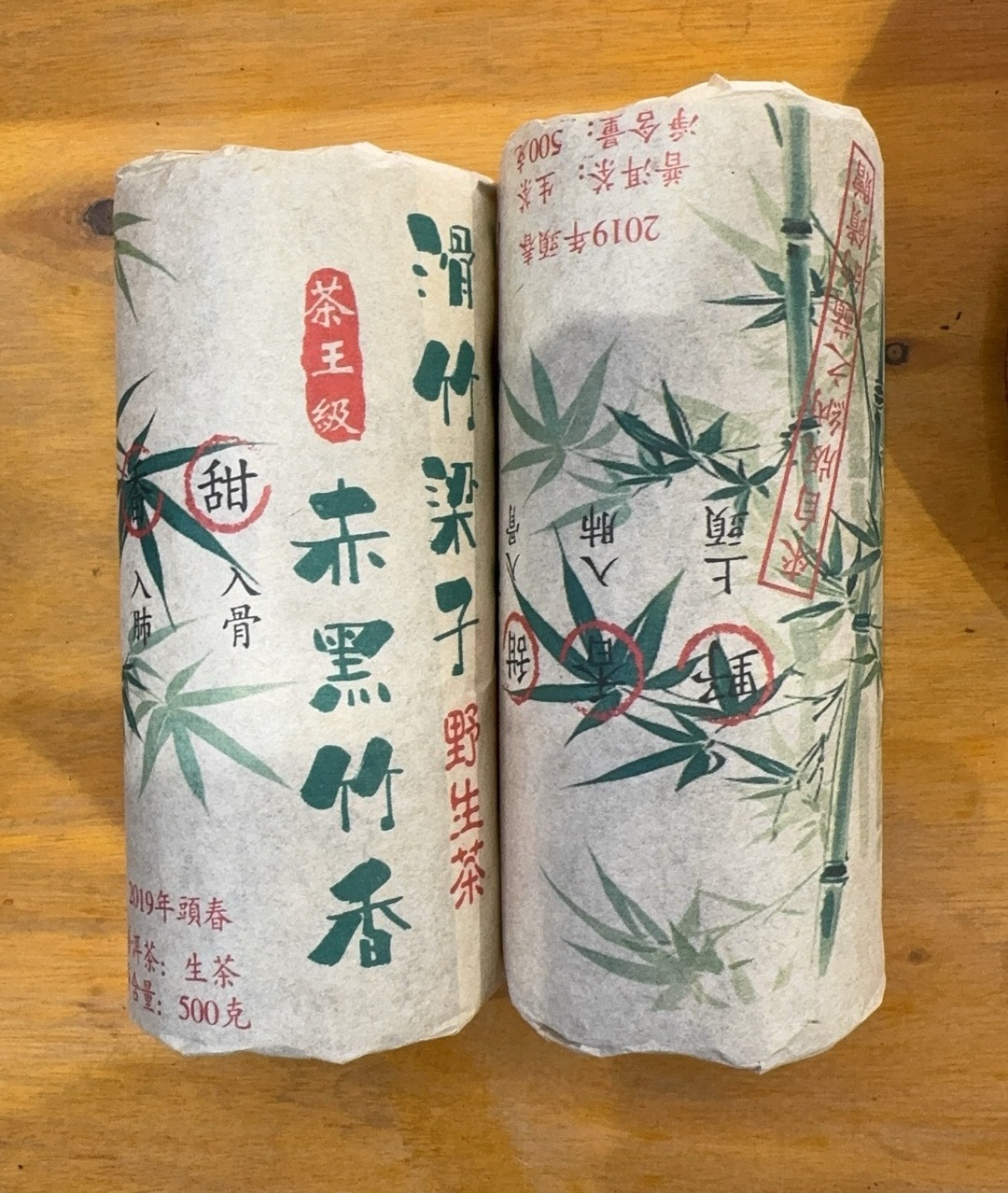 （阿鹏甄选)2019年滑竹梁子 生茶 500克（1200）12月14号