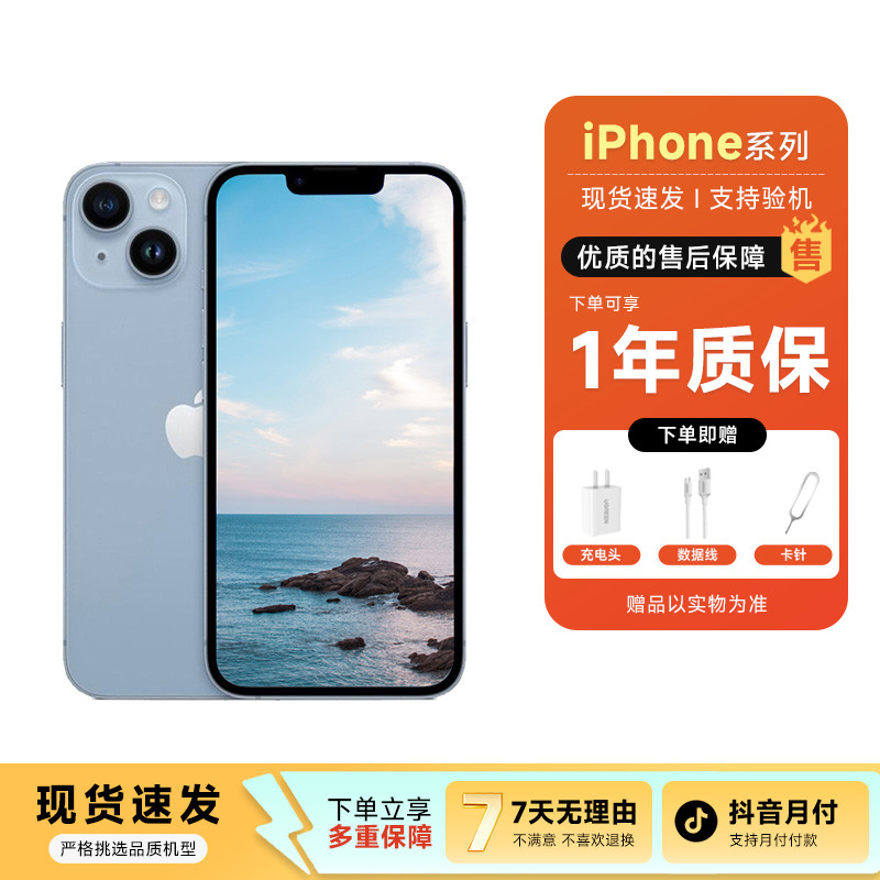 9新 Apple/苹果 苹果14国行双卡5G原装二手苹果手机拍照二手手机