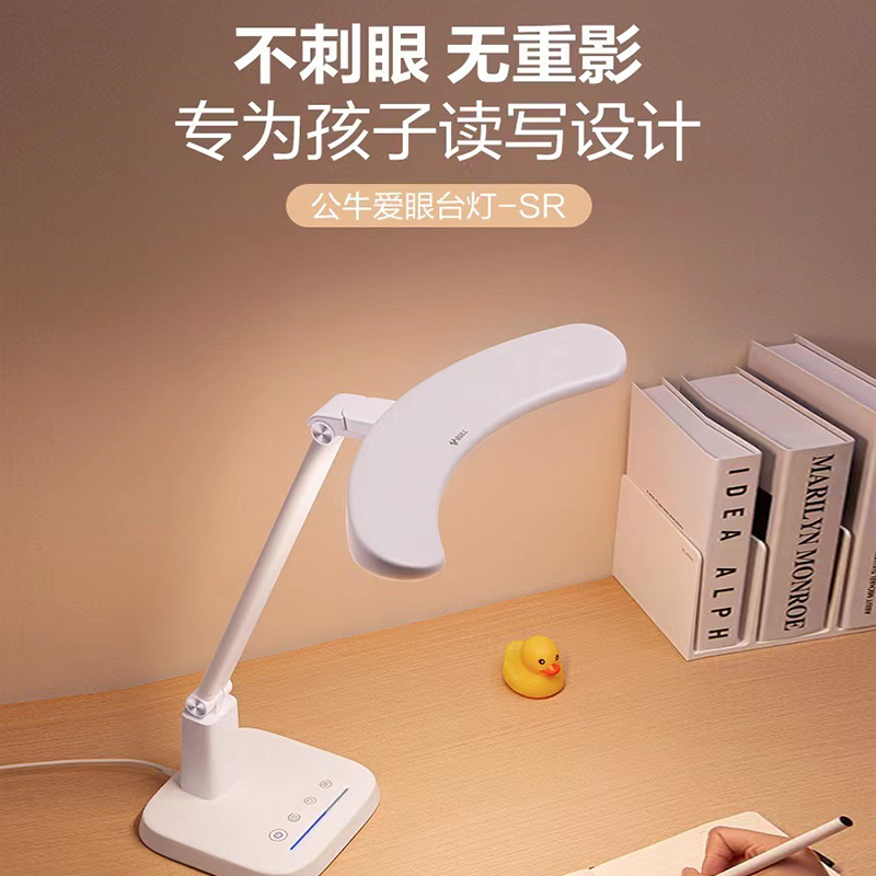 公牛公牛减影护眼学生台灯SR学习专用可折叠便携led小台灯
