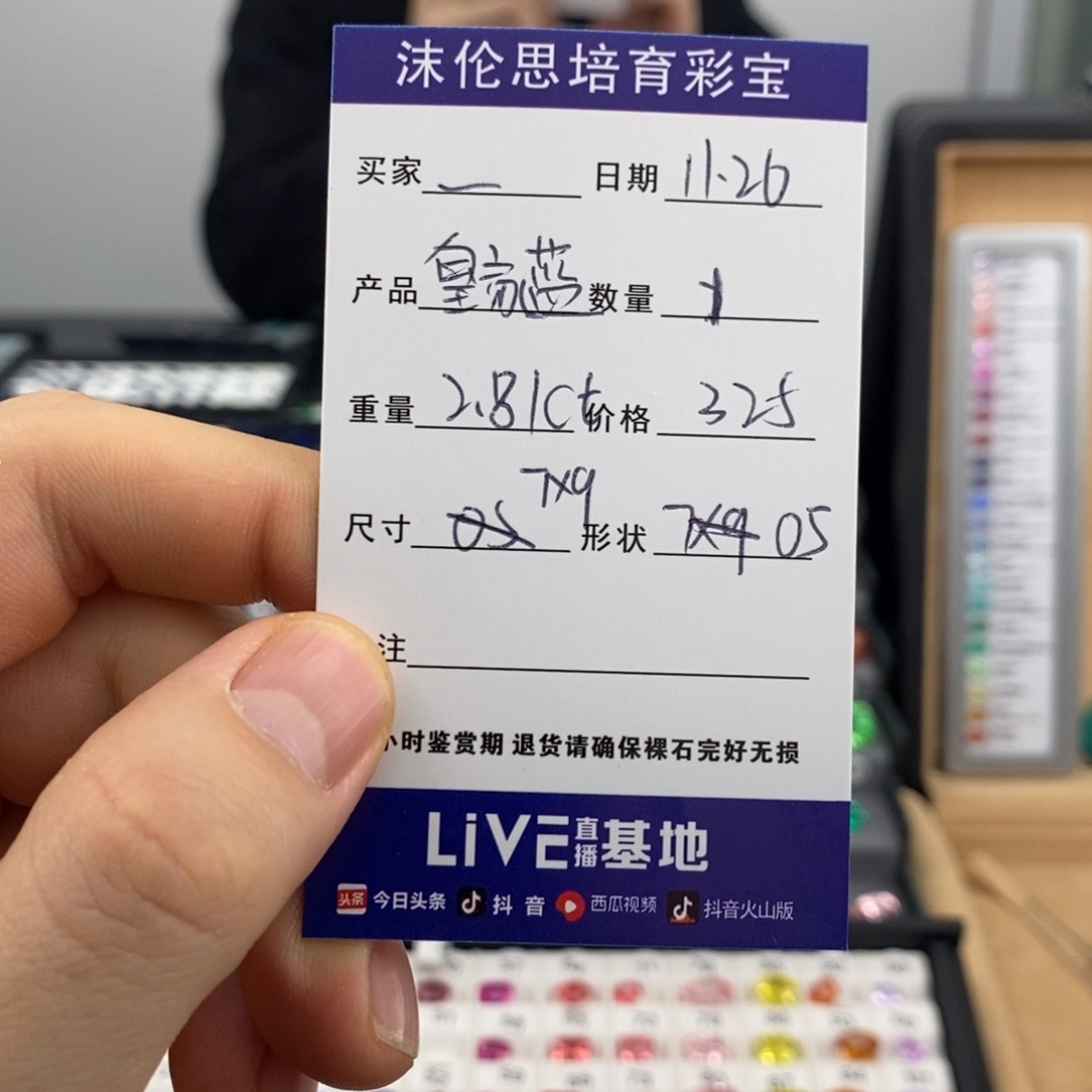 _***_合成（培育）蓝宝石裸石2.81ct