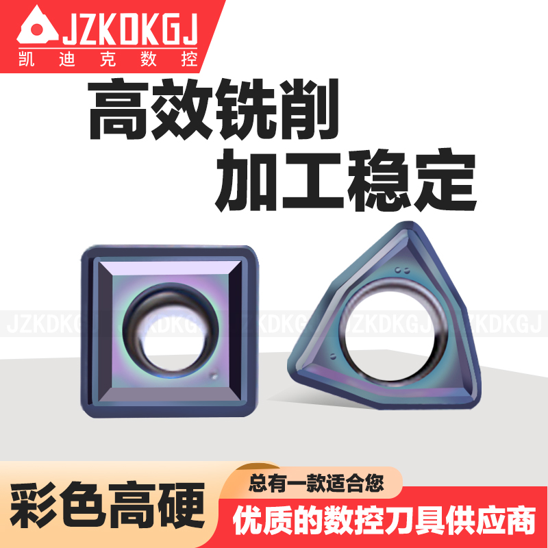 彩色高硬数控U钻刀片车削