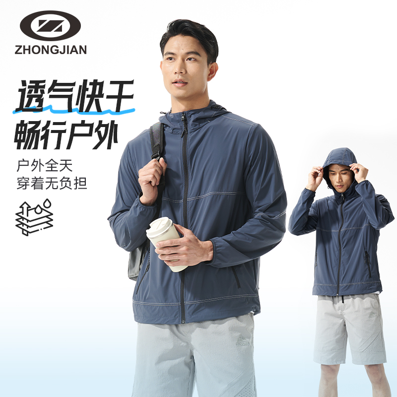 中健男士户外夏季轻薄款连帽透气防晒衣登山钓鱼服外套U25090071