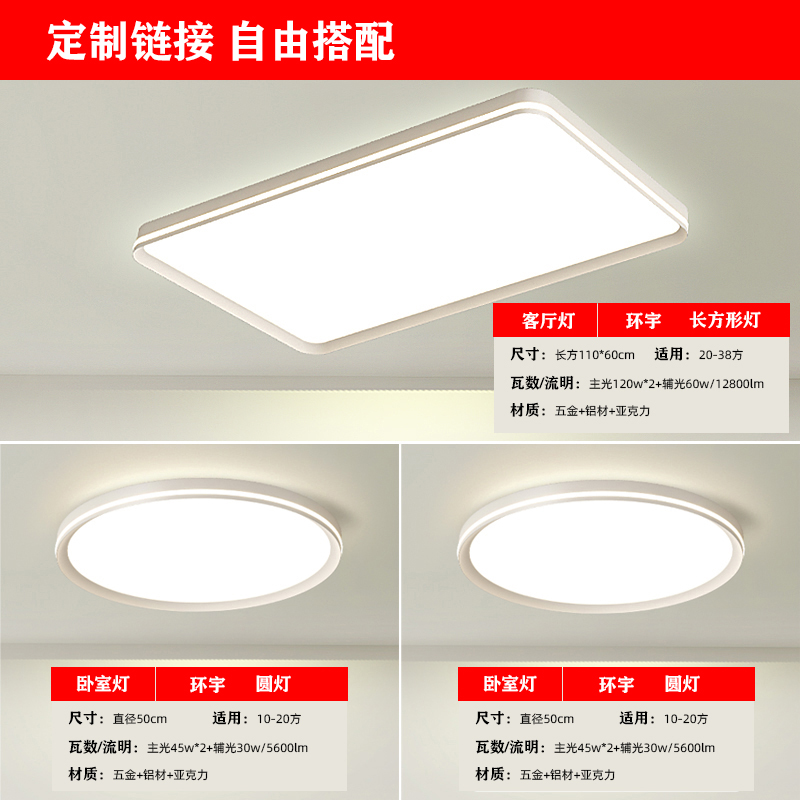 【定制链接全屋套餐】全光谱护眼灯客厅灯卧室吸顶灯风扇灯中山灯具