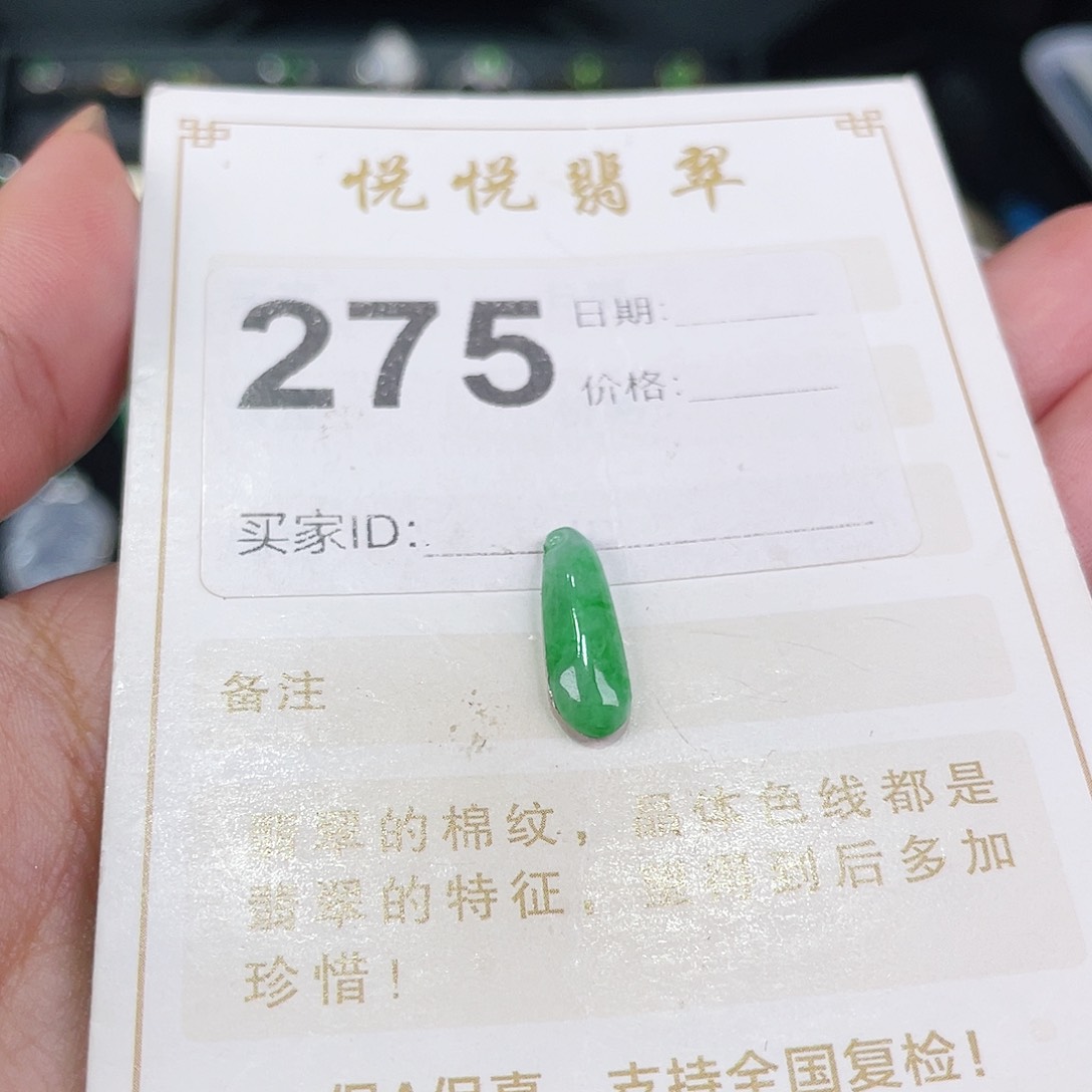 【闪购商品】翡翠挂件未镶嵌裸石