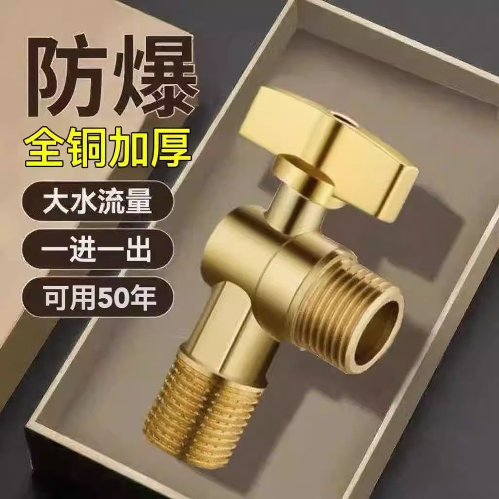 大流量角阀燃气热水器球芯球阀冷热水全开水阀三角阀马桶专用开关商品图