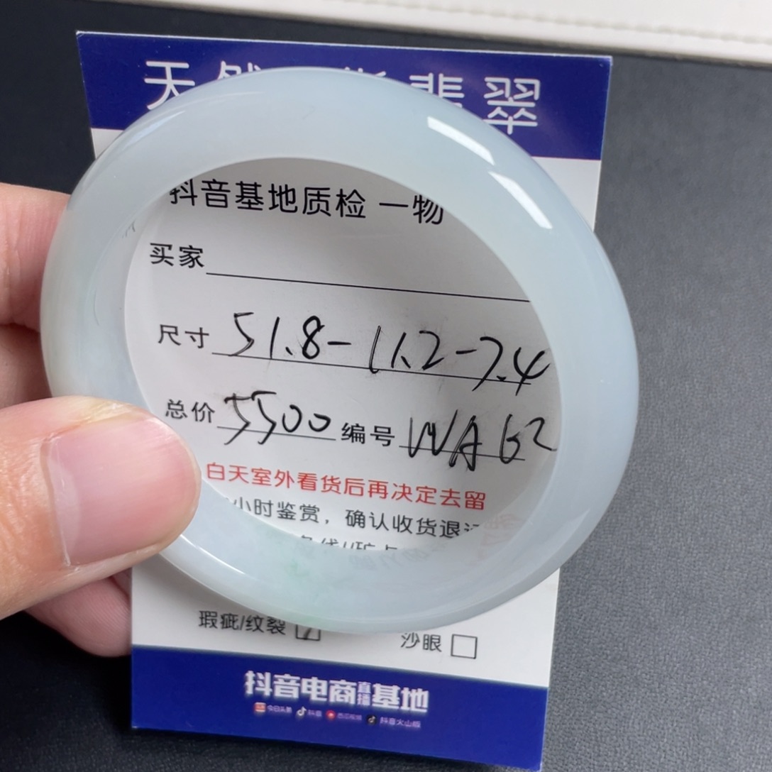 翡翠未镶嵌手镯翡翠