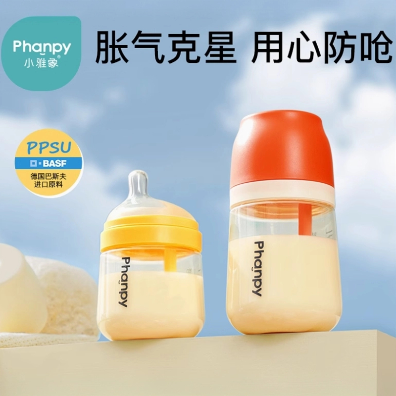 小雅象防胀气PPSU玻璃奶瓶新生儿耐摔大宝断奶神器防呛