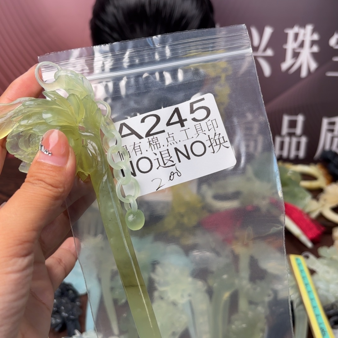 云***植蛇纹石玉未镶嵌发饰