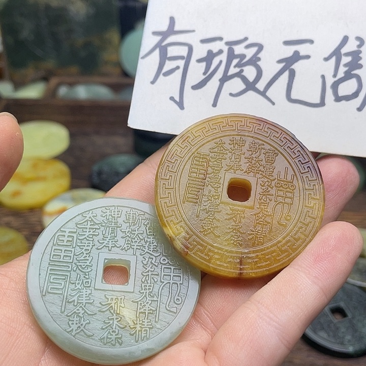 蛇纹石玉挂件未镶嵌