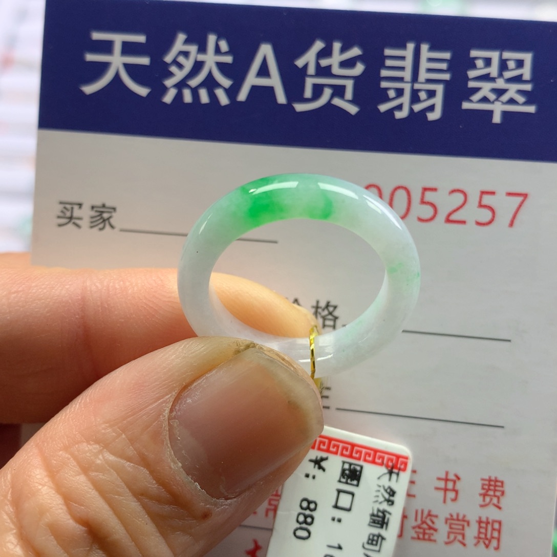 翡翠戒指未镶嵌圈口16号