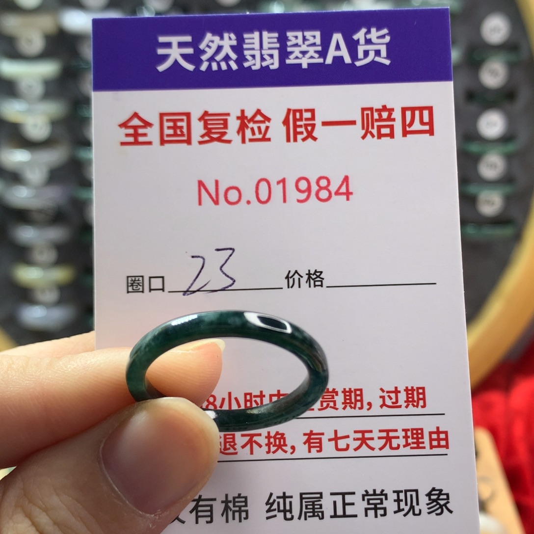 翡翠未镶嵌戒指天然翡翠