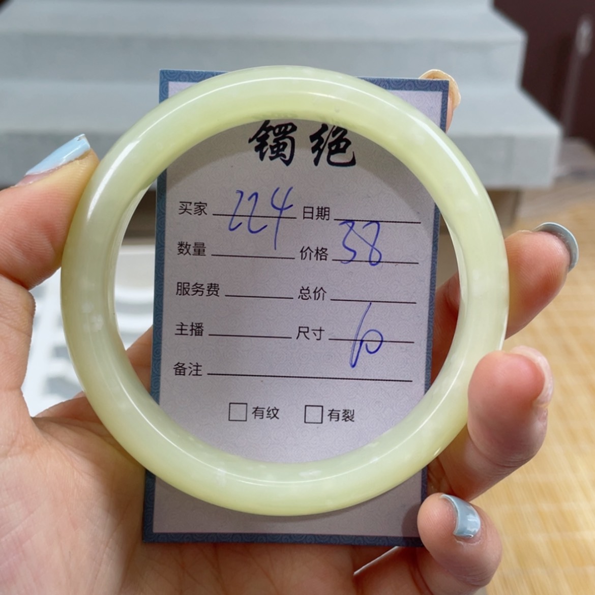 【闪购商品】蛇纹石玉未镶嵌手镯