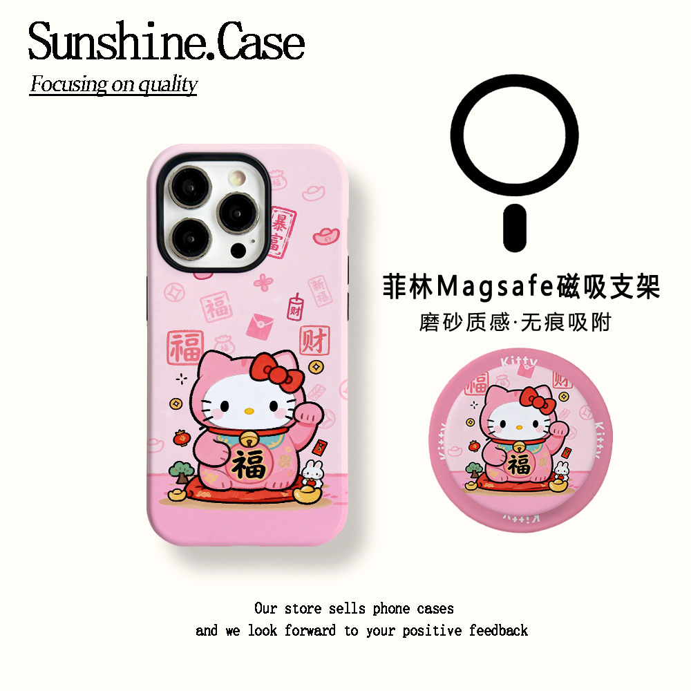 【磁吸菲林二合一】招财KT适用苹果17PROMAX/16/15防摔手机壳