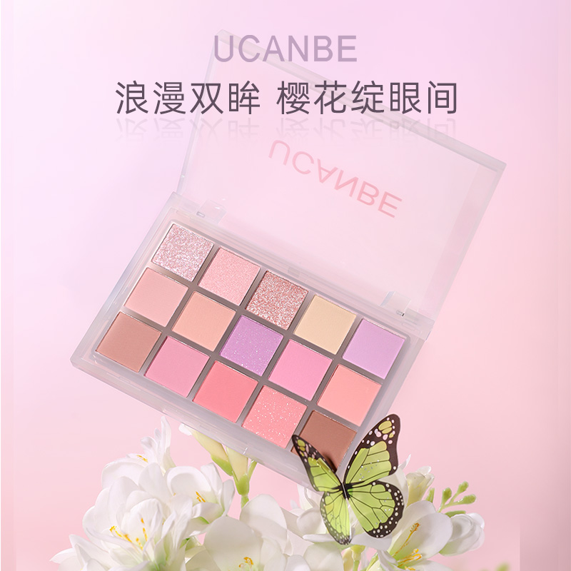 UCANBE冰雾紫15色眼影盘显白珠光哑光防水网红粉色眼泡眼影盘便携
