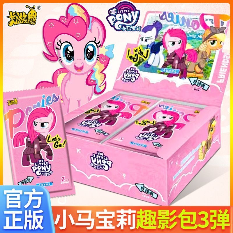 平拆《趣影3》整盒原箱小马宝莉友谊收藏卡片卡牌盲盒代拆