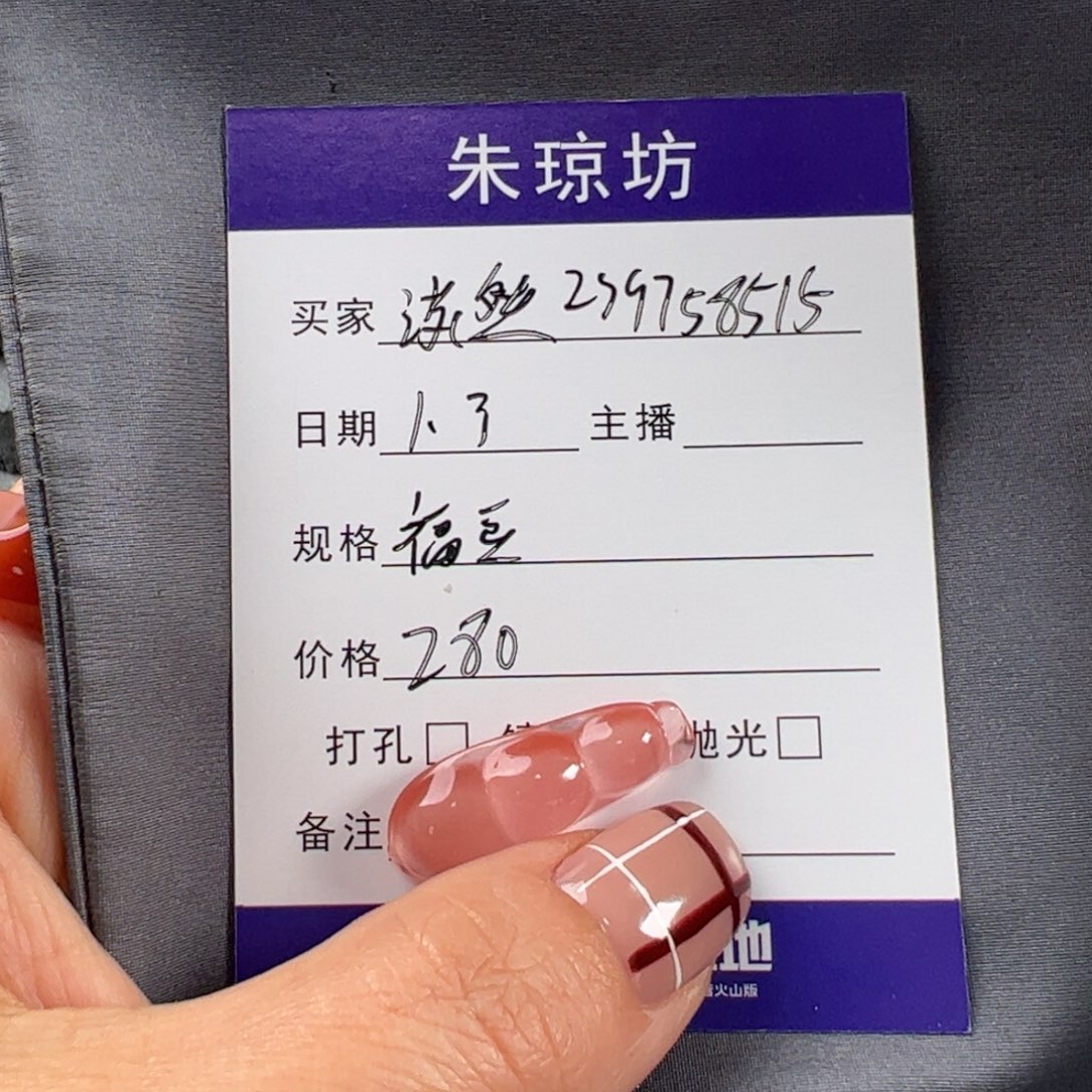 未镶嵌福豆南红玛瑙淡****5