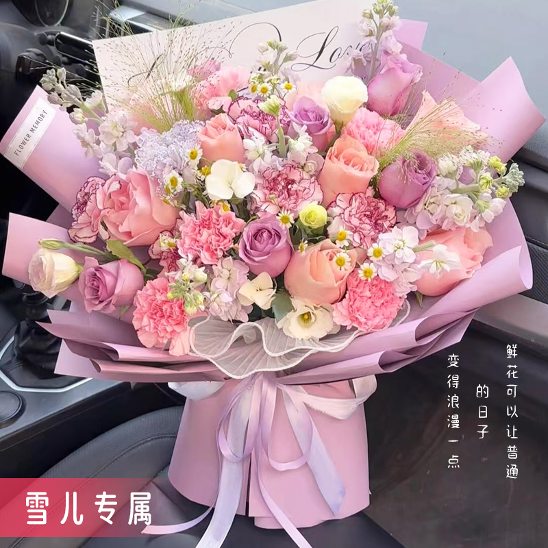 雪儿专属·心怀诗意以谋爱【玫瑰康乃馨混搭花束】生日送女朋友闺蜜长辈妈妈花束鲜花订花同城配送小时达