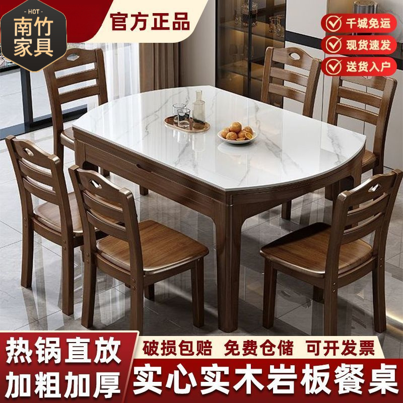 实木岩板餐桌餐桌椅组合伸缩小户型折叠桌子吃饭家用方圆两用桌子