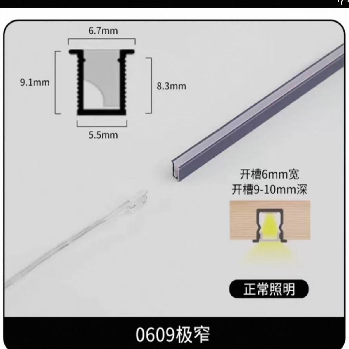 硅胶极窄6*9灯带 直播福利团购价 仅限下单用户使用